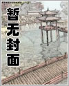 反派每天都在变坏漫画